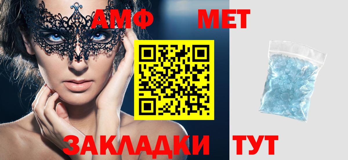 Тольятти  Амфетамин  Вход с VPN  Амфетамин 98% 