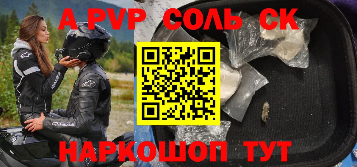 Alpha-PVP VHQ Тольятти