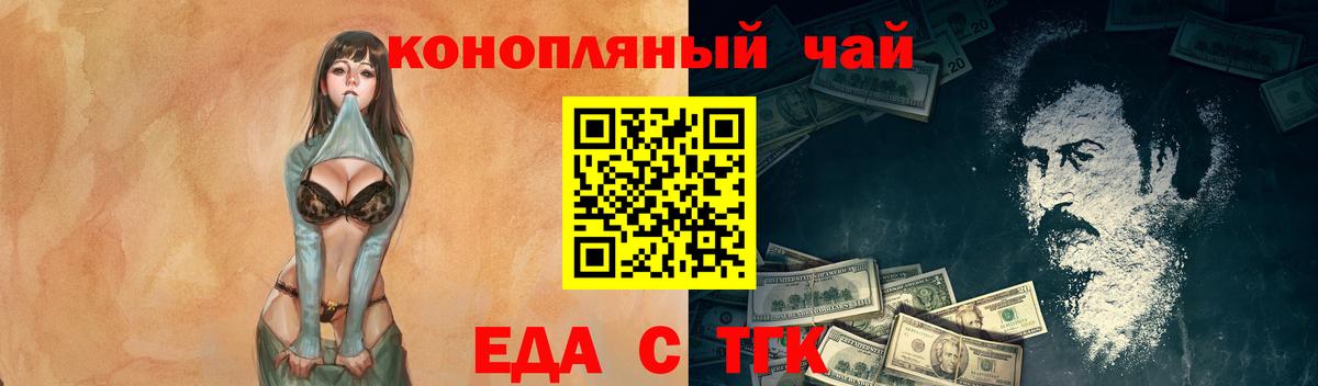 Canna-Cookies конопля  Вход с VPN  Тольятти 
