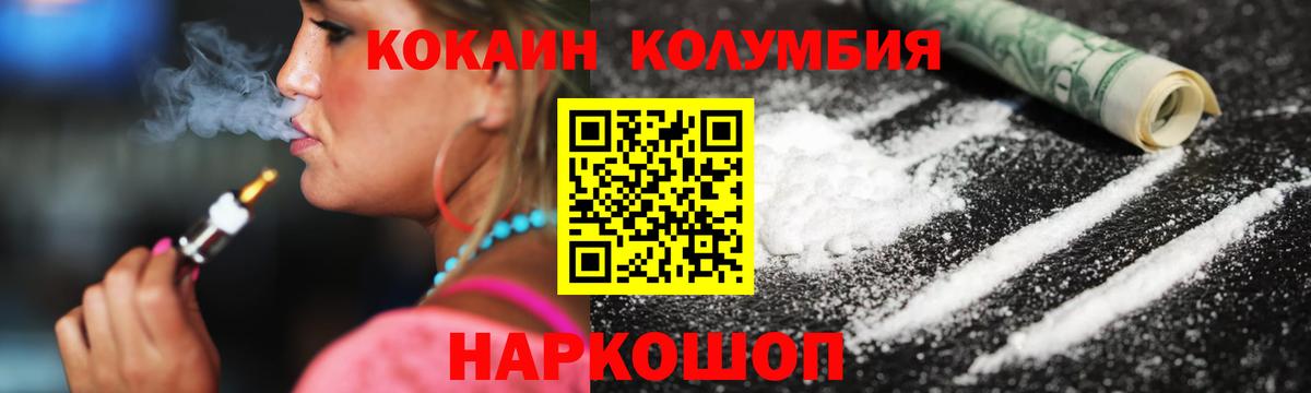 Тольятти  купить наркотик  КОКАИН Columbia  Кокаин  Вход с VPN  Кокаин FishScale 