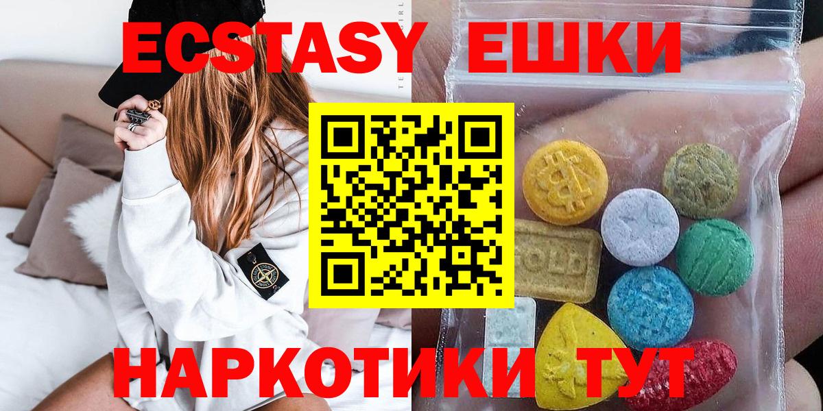 Ecstasy диски Тольятти