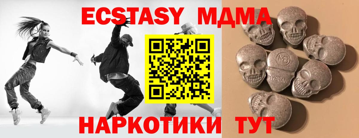 Ecstasy  Вход с VPN  Тольятти  hydra ссылки  Ecstasy MDMA 