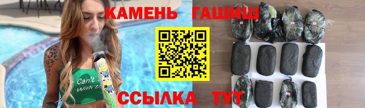 ГАШ ice o lator  Вход с VPN  Тольятти  ГАШИШ 40% ТГК 