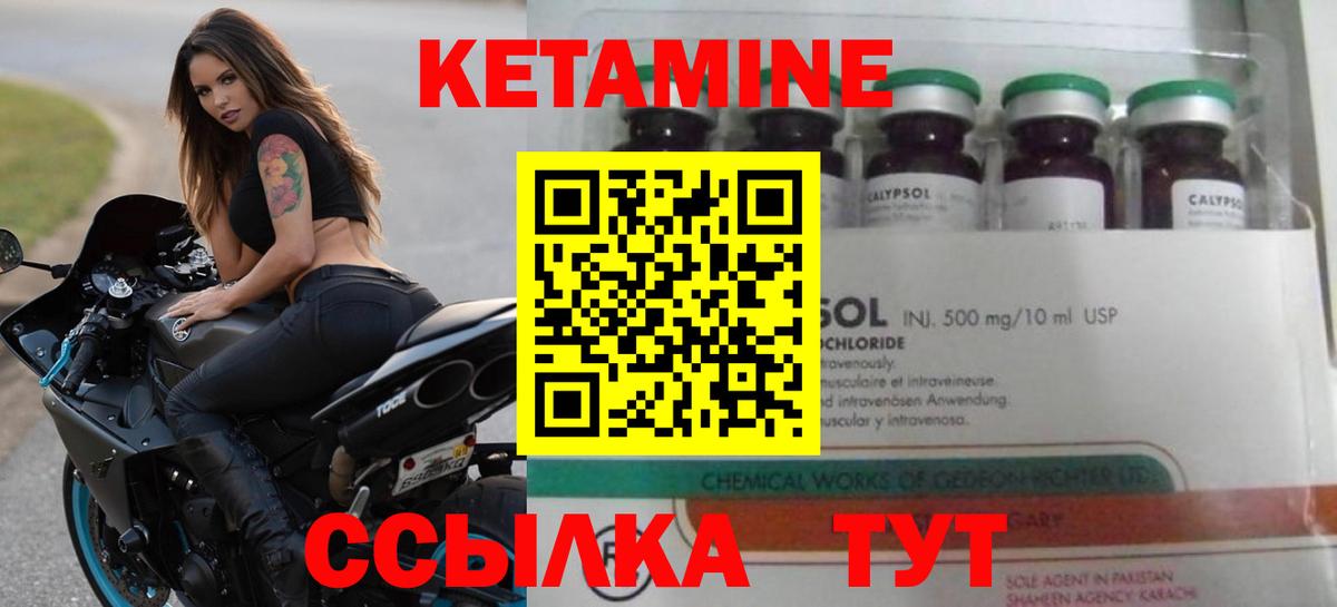 Тольятти  omg как войти  Вход с VPN  Кетамин VHQ 