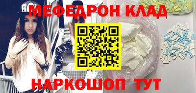 MESCALINE Наро-Фоминск
