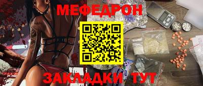 MESCALINE Наро-Фоминск