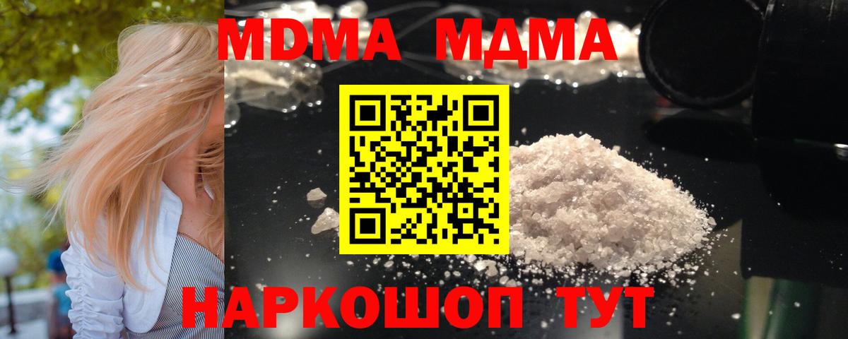 Тольятти  MDMA молли  MDMA  MDMA кристаллы  Вход с VPN 