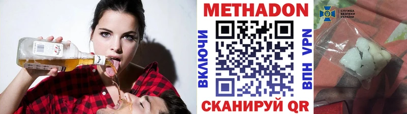 МЕТАДОН белоснежный Тольятти
