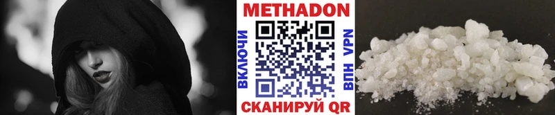 МЕТАДОН кристалл Тольятти