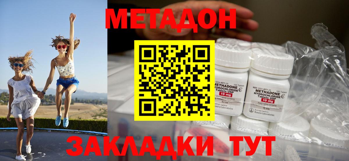 Метадон кристалл  Метадон кристалл  Вход с VPN  Тольятти 