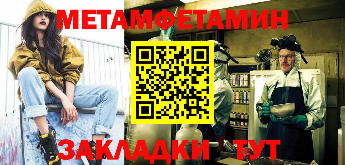 МЕТАМФЕТАМИН Декстрометамфетамин 99.9% Тольятти