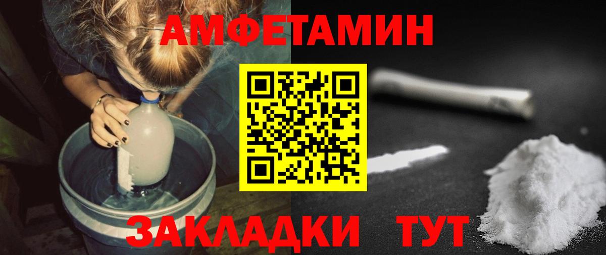 Первитин Декстрометамфетамин 99.9%  Вход с VPN  Тольятти 