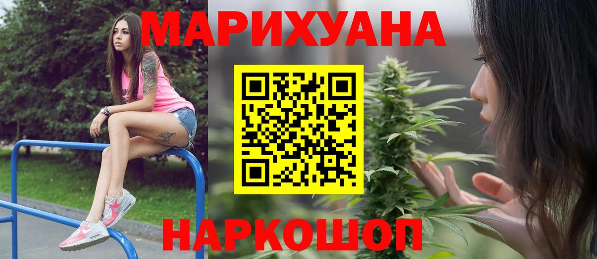 Каннабис план  Вход с VPN  Канабис гибрид  Тольятти 